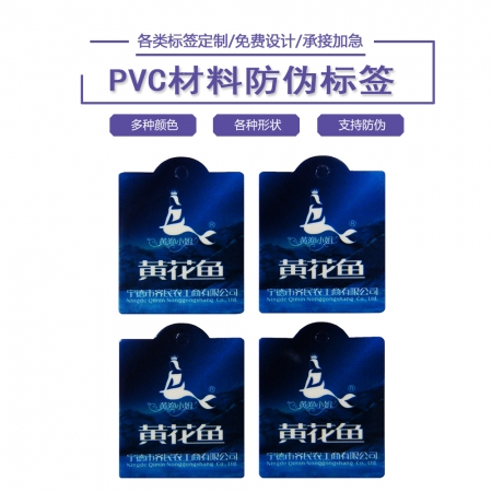 PVC不干胶标签