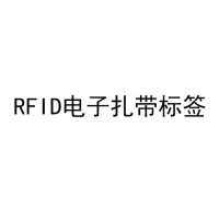 RFID电子扎带标签